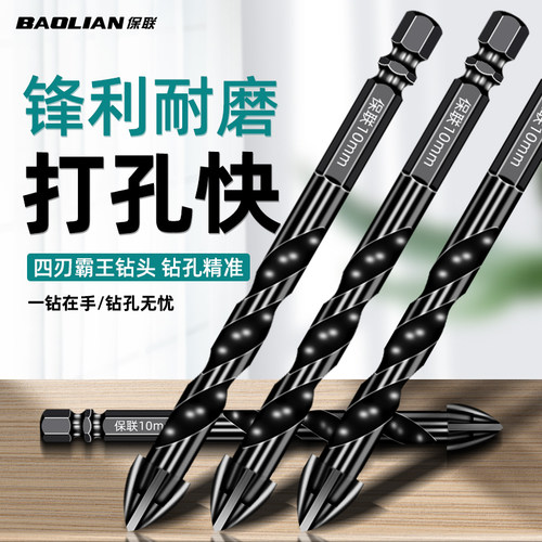 四角十字混凝土霸王6mm超硬钻头