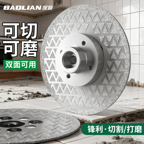 满天星切割片金刚石瓷砖石材锯片