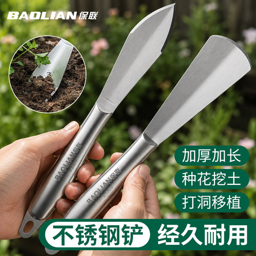锋利入土，表面光滑易清洁，菜园