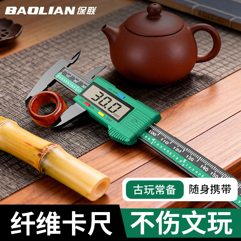 数显文玩游标卡尺高精度小型电子卡尺工业级珠宝手镯专用卡尺