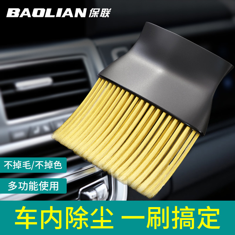 保联软毛刷汽车内饰除尘清洁工具