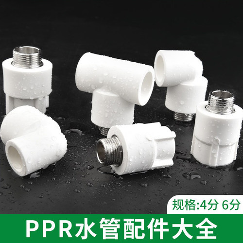 保联ppr活接头水管接头配件