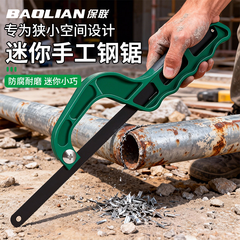 手工钢锯高硬度多功能切割神器图片