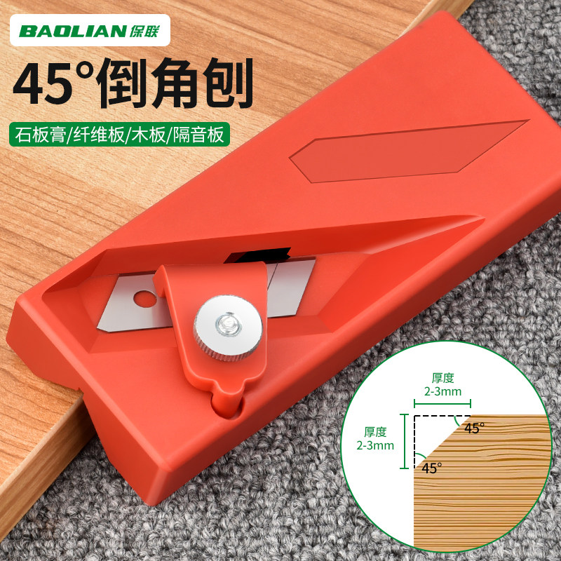 木工倒角器石膏板v型45度修边斜角直角八字缝吸音板专用刨刀神器