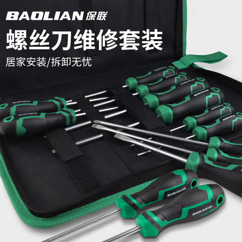 螺丝刀强磁螺丝批改锥起子镙丝刀