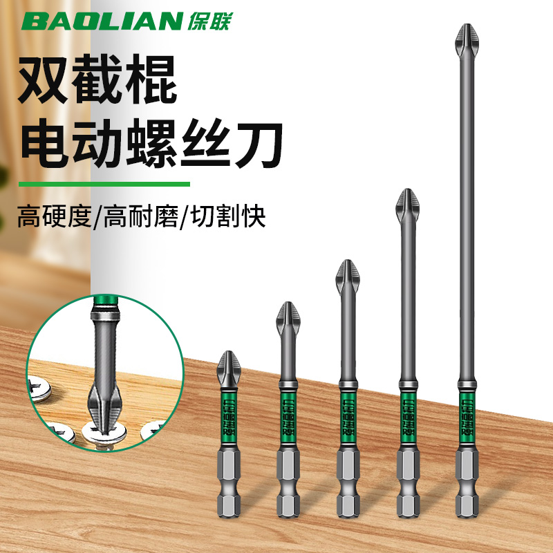 保联D2批头强磁防滑加长电动批头