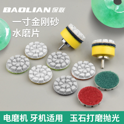 水磨片翡翠玉石抛光片打磨工具