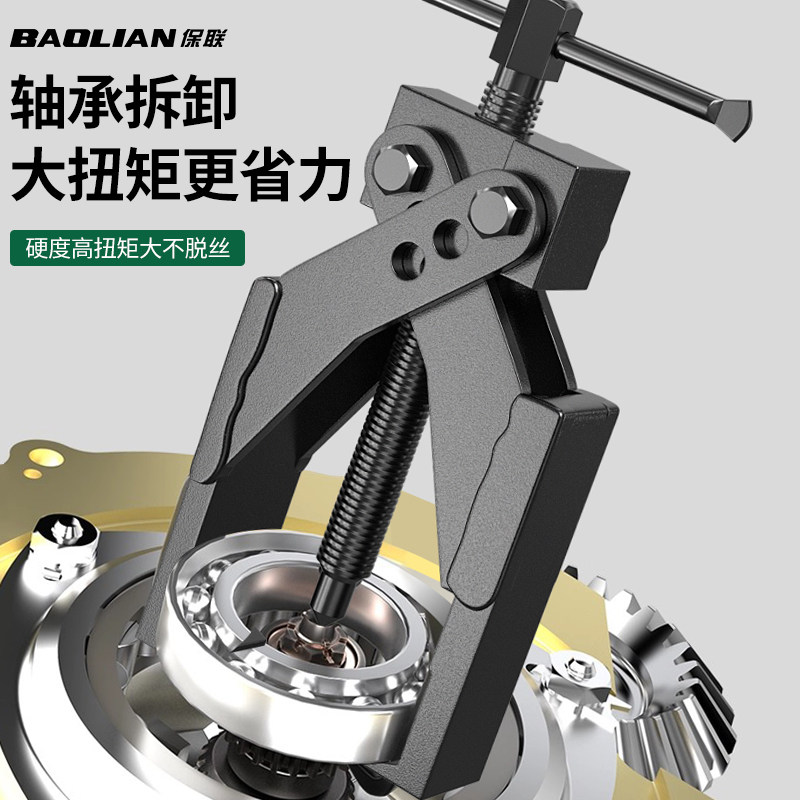交叉两爪拉马器大扭矩加力杆多功能可调节工业级轴承拆卸省力神器