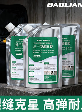 灌缝胶裂缝修补补漏堵漏填缝剂