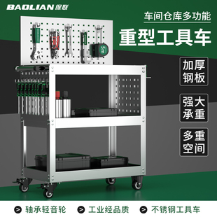 保联不锈钢工具车小推车多功能汽修三层维修置物收纳架子层移动柜