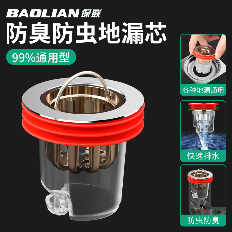 地漏防臭器浴室厕所卫生间下水管道防反味防虫防臭内芯通用密封盖