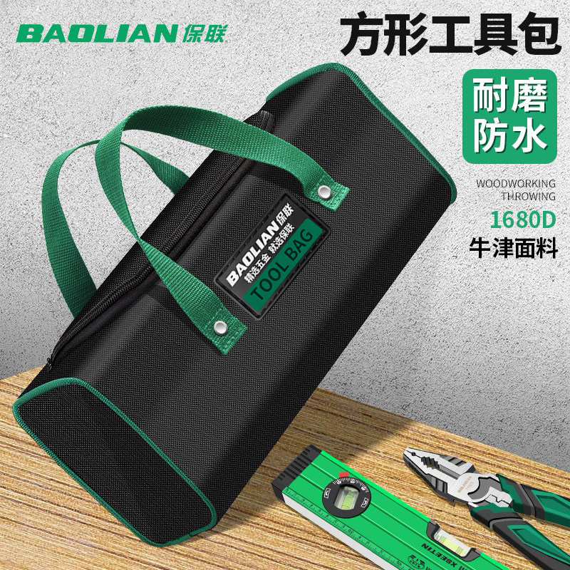 电工工具包收纳手提包牛津布