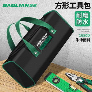 电工工具包收纳手提包牛津布