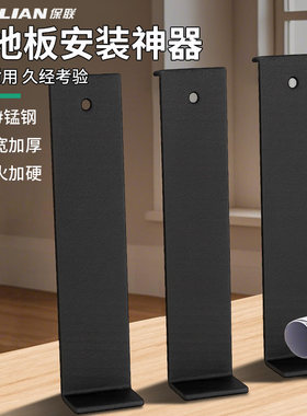 保联回力钩铺木地板专用神器钩子