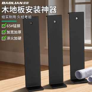 保联回力钩安装工具铺地板贴复合地板敲打神器铺装辅助尼龙敲板