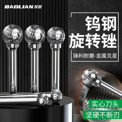 保联电磨头铣刀钨钢打磨头钨钢硬质合金旋转锉金属打磨头D型球型