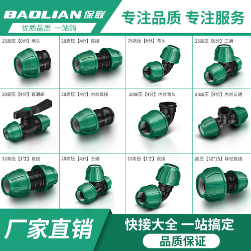 ppr免热熔快速接头pe管配件