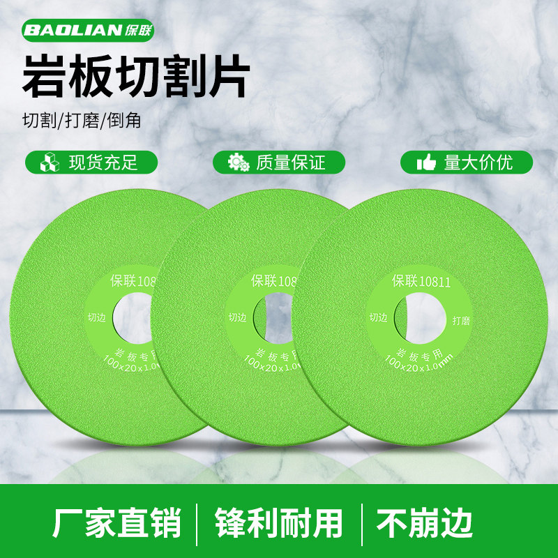 岩板平磨切割片大理石瓷砖磨片专用工具超薄锯片修边倒角切割神器 - 实物图