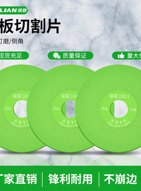 岩板平磨切割大理石瓷砖细砂锯片