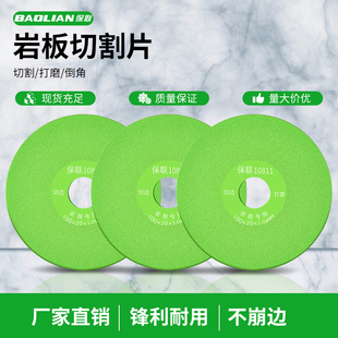 岩板平磨切割片大理石瓷砖磨片专用工具超薄锯片修边倒角切割神器