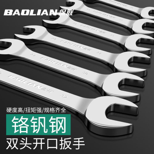 保联双头开口扳手工具固定板子