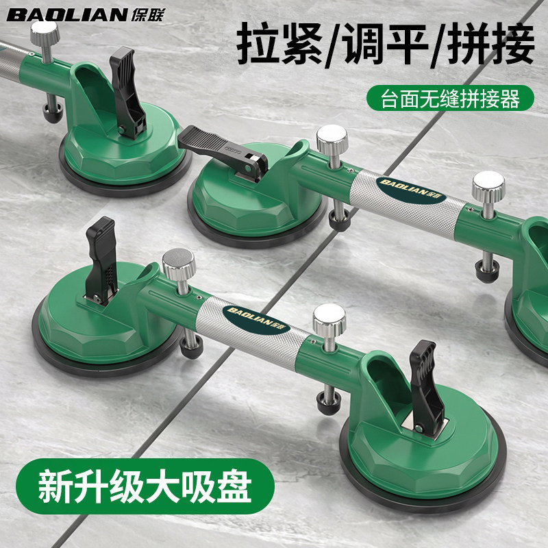 保联台面吸盘石材拼缝器专用
