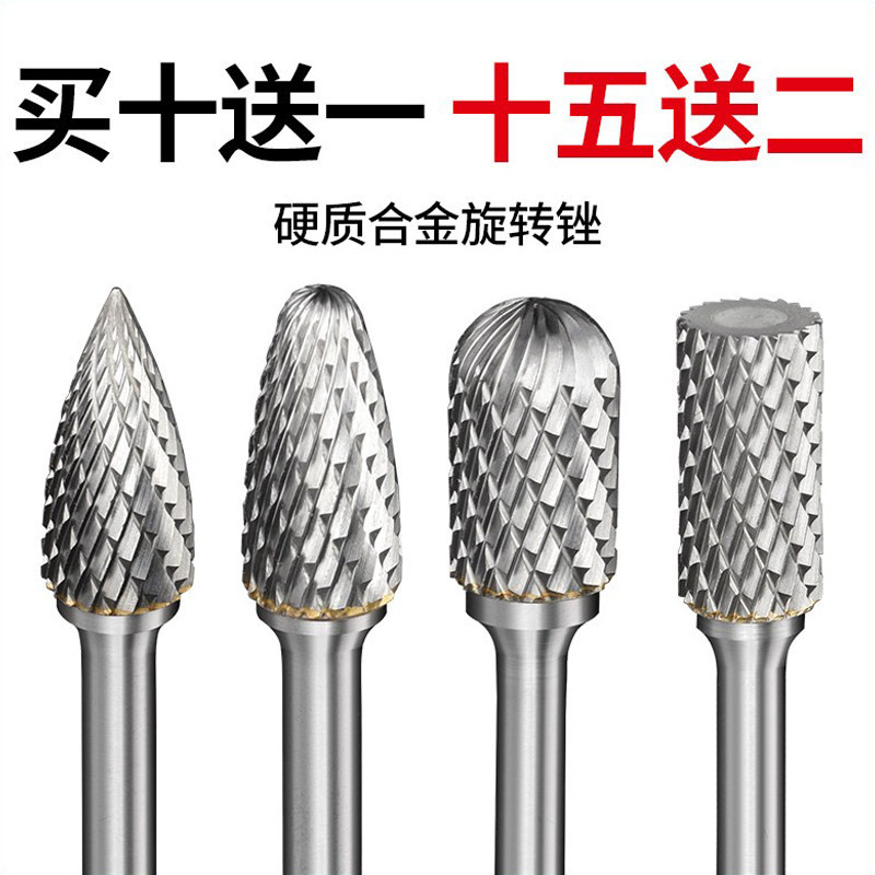 硬质合金旋转锉木工钨钢铣刀