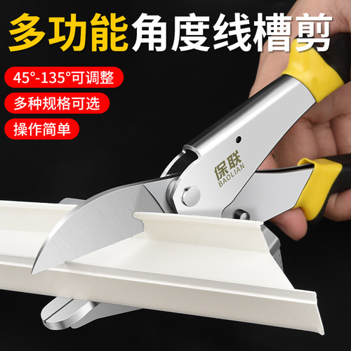 木工多功能卡条折边线槽剪