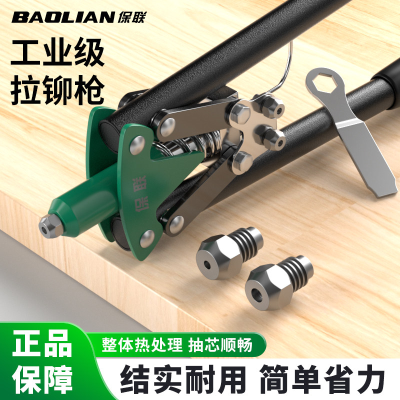 保联铆钉枪省力防滑耐刮耐磨图片