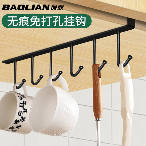 厨房橱柜下无痕免钉挂钩