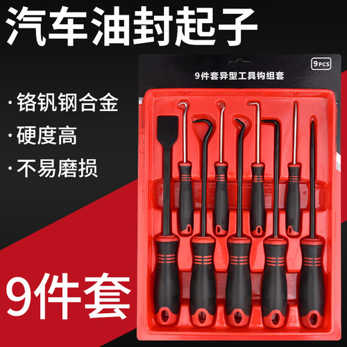 油封钩子拆卸勾子工具