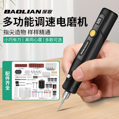 迷你电磨机电动抛光雕刻工具