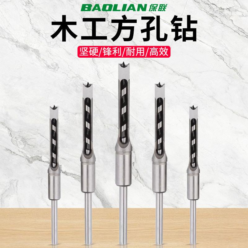 木工方孔钻打孔器电钻