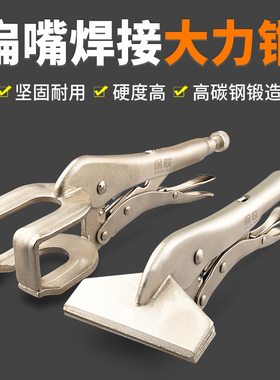 多功能大力钳快速封口手动加力钳子固定工具重型夹钳工业焊接管钳