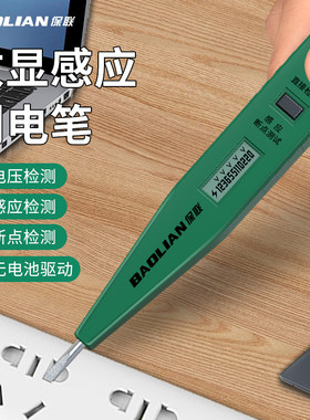 高精度验电器测电笔感应测试电笔