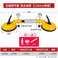 118 мм затяните тональное устройство (подарок)
