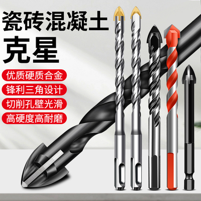 墙壁瓷砖玻璃水泥钻头开孔器
