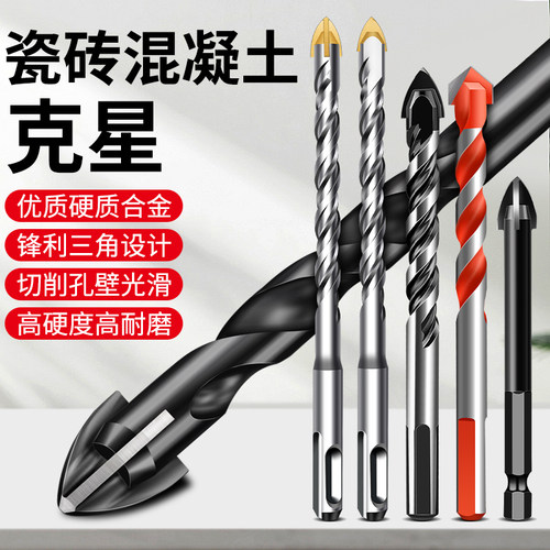 墙壁瓷砖玻璃水泥钻头开孔器