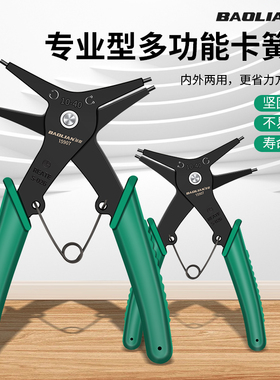 保联两用卡簧钳子多功能二合一内外卡环钳弹簧挡圈拆卸工具扩张钳