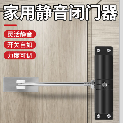 闭门器家用推拉门静音免打孔自动关门隐形闭合器木门缓冲关门器