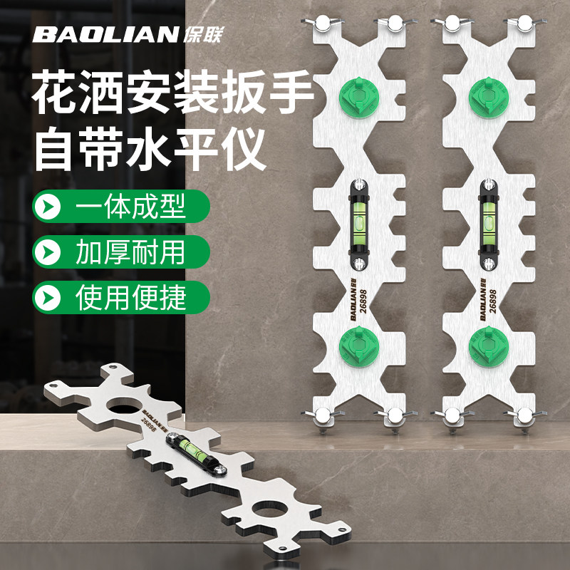 花洒调平扳手加厚不锈钢平衡仪
