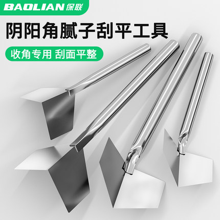 保联不锈钢阴角器阴阳角打磨拉角器刮腻子修边工具阴角外墙阳角器