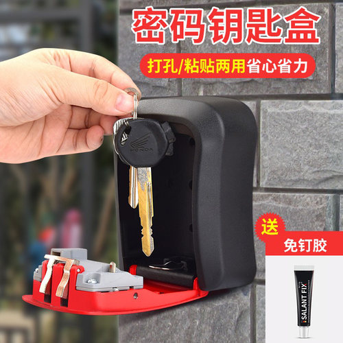 免打孔钥匙密码锁盒【款式齐全】