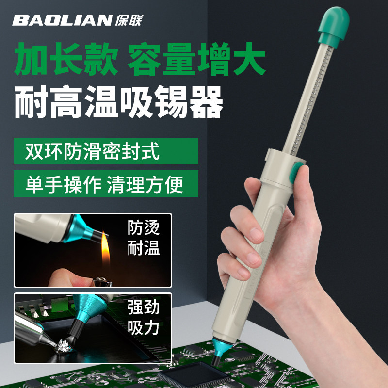 强力吸锡器强吸力自动回弹双环气密吸锡枪电烙铁电子清除焊锡残渣