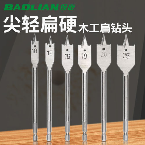 开孔器工扁钻扩孔三尖