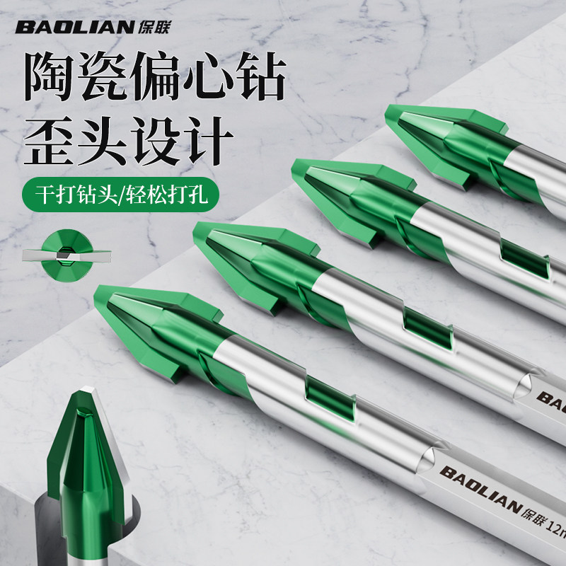 保联瓷砖钻头混凝土手电钻打孔超硬歪头陶瓷六角柄偏心专用三角钻