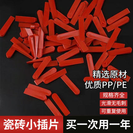保联瓷砖找平器塑料密封圈垫片调缝卡地砖定位器留缝卡子贴砖工具