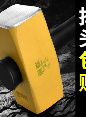 高碳钢八角锤工地用铁锤子实心连体锤砸墙石工大锤重型手锤一体拆