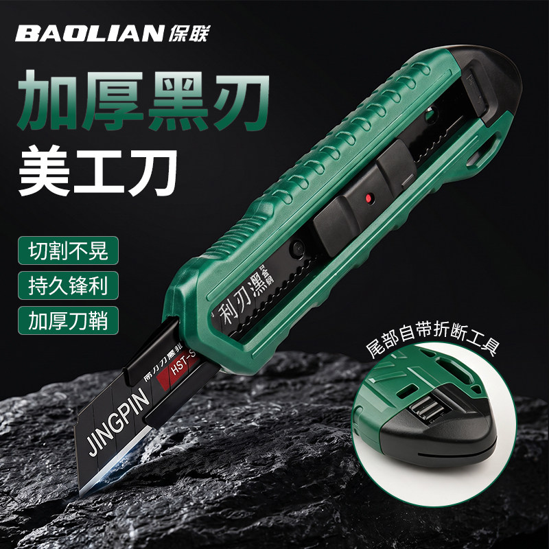 多功能开箱刀耐用刀架美工刀快递