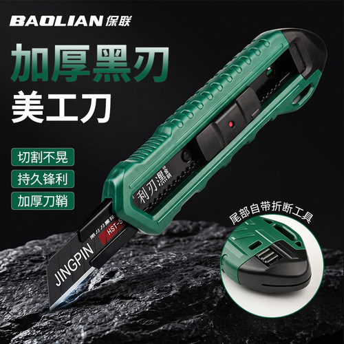 多功能开箱刀耐用刀架美工刀快递